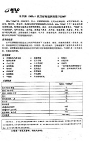 米樂(lè)